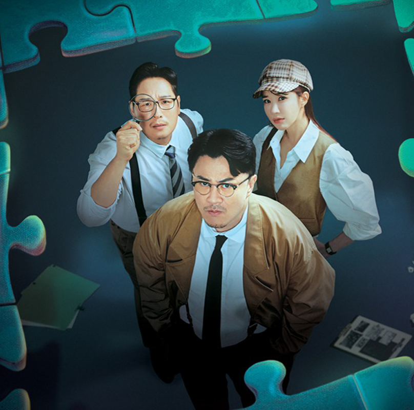 예능 <탐정들의 영업비밀> 후기 리뷰